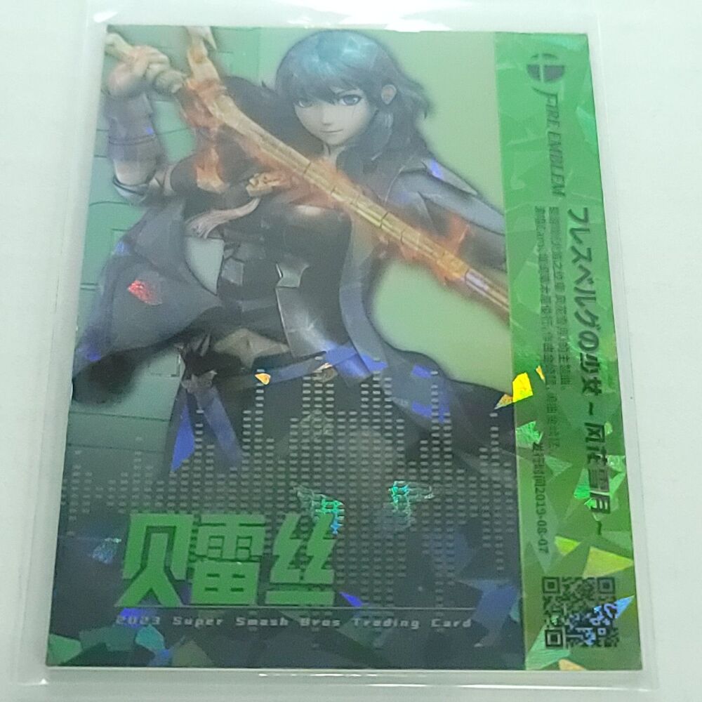Byleth Fire Emblem Super Smash Bros. Trading Card Cracked Ice Foil  192/255